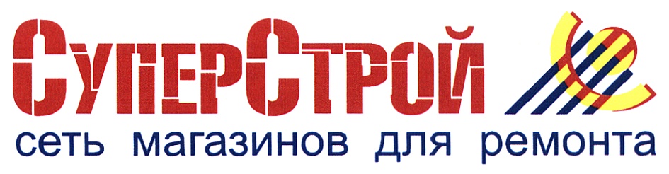 Логотип компании Суперстрой
